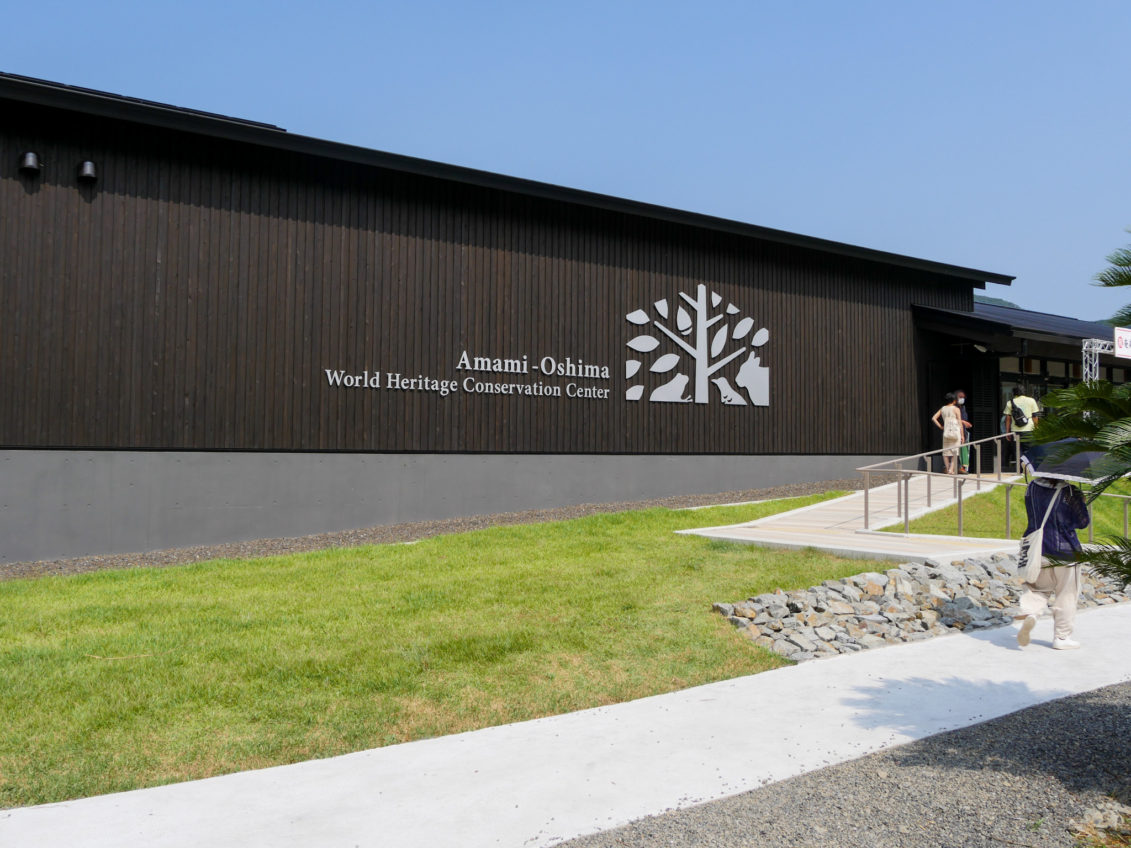 Amami Oshima World Heritage Conservation Center Grand Opening