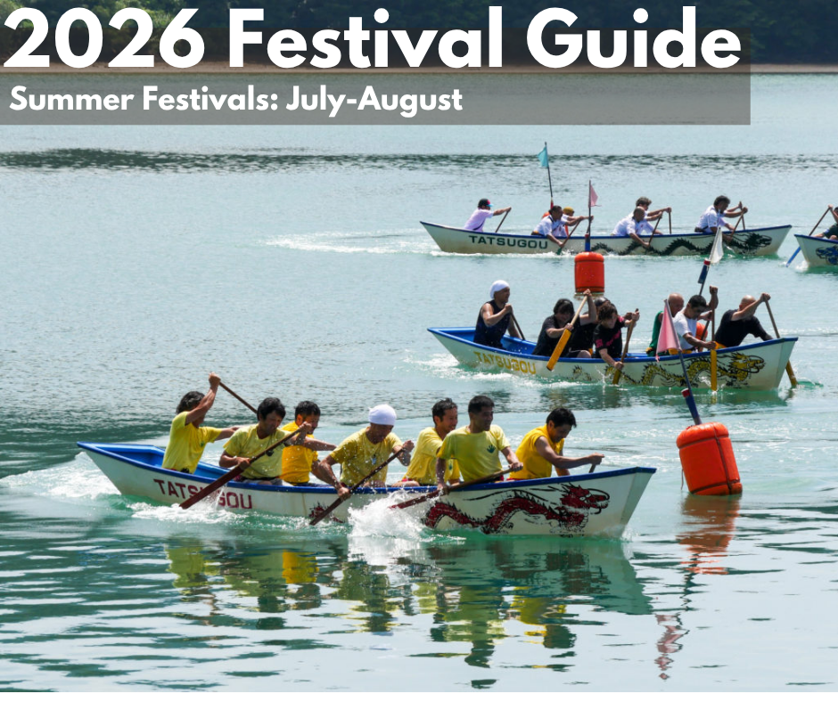 2026 Summer Festival Guide